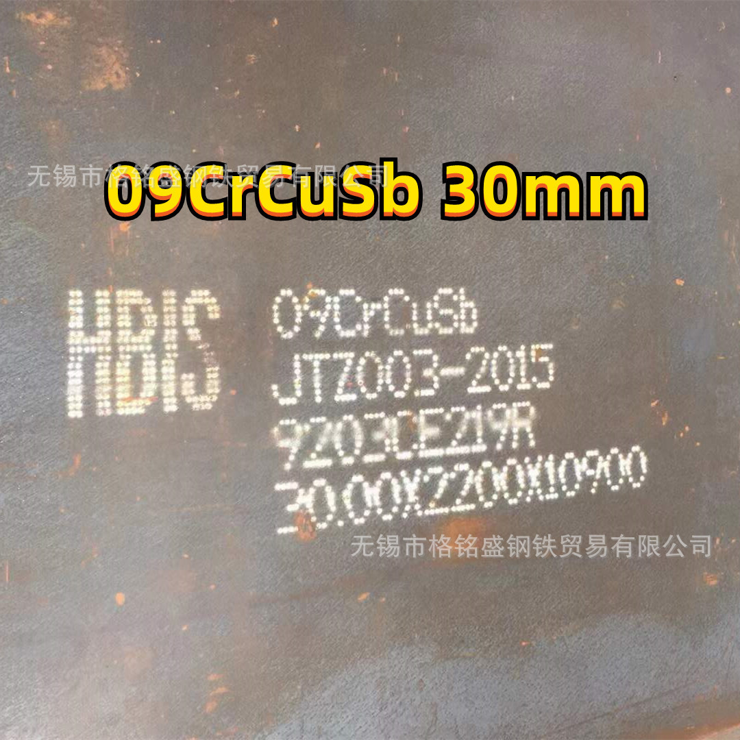 ND钢（09CrCuSb钢) 考登钢板 ND钢3mm 4mm 6mm 耐酸钢板 激光切割