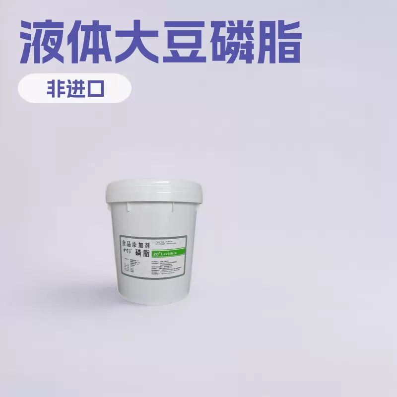 中创磷脂食品级乳化剂液体大豆磷脂卵磷脂20kg/桶起订 磷脂油油溶