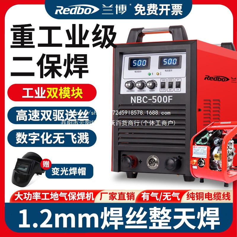 兰博无气二保焊机500工业级两用多功能电焊机三相二保焊机380伏