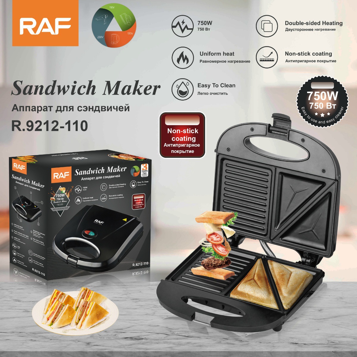 RAF Máquina de sándwiches estándar europeo y americano Máquina de desayuno Mini máquina de waffle multifuncional Máquina de pastel Máquina de desayuno Tostadora