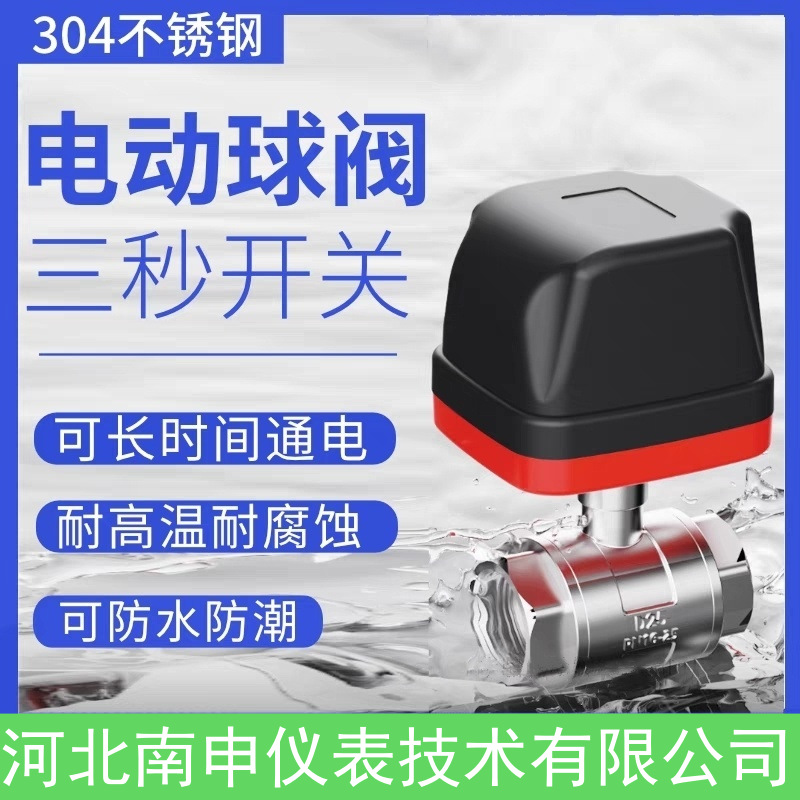 304ֵ綯ͨ220V߳ճ12V綯ܵˮˮ