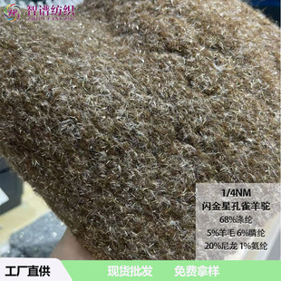 1/4NM���y�z���ë���ǿ�ȸ���ë�W������R��ë��ë��