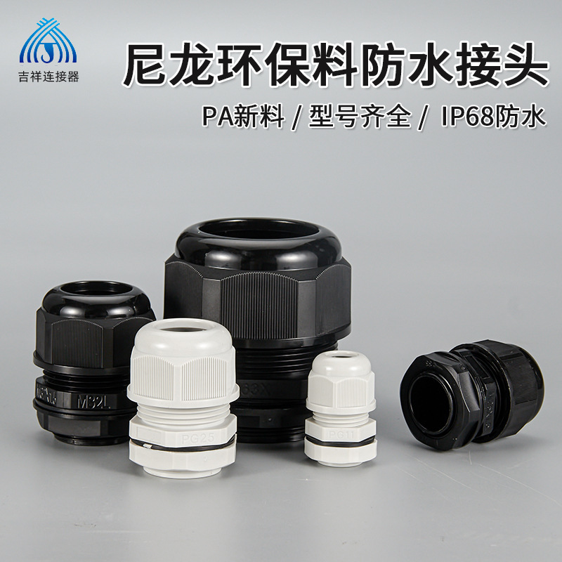 PA nylon connector npt plastic cable sealed waterproof Glen black M16 extended quick wiring fixing head PA nylon connector npt plastic cable sealed waterproof Glen black M16 extended quick wiring fixing head