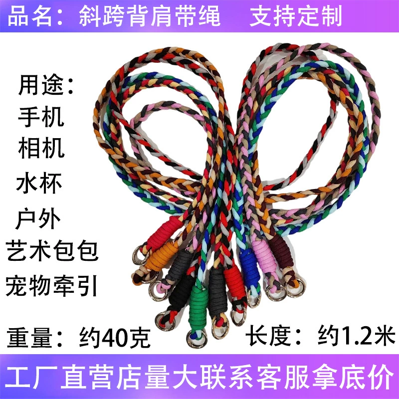 Трехпрядный плетеный ремешок для ношения через плечо, для поводка для животных, телефона, камеры, бутылки с водой, с креплением для сумки