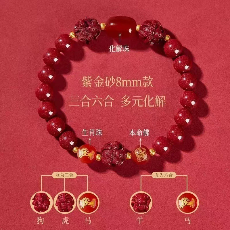 2024 год Дракона, браслет с киноварью, браслет «три в одном», женский браслет «шесть в одном», двенадцать знаков зодиака, год животного, ювелирные изделия для пары, подарок