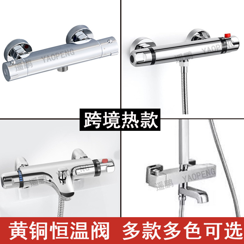 All copper thermostatic mixing valve bathtub shower shower faucet automatic temperature adjustment simple suit cross-border wholesale All copper thermostatic mixing valve bathtub shower shower faucet automatic temperature adjustment simple suit cross-border wholesale