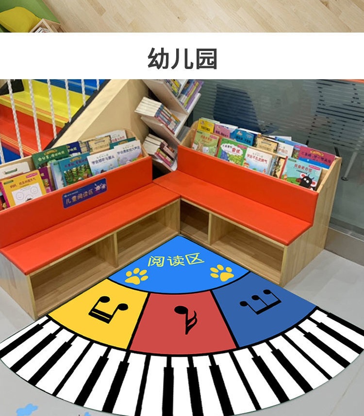 Kindergarten Book Corner Floor Mat Fan-Shaped Cartoon Early Education Center Carpet Children's Room Reading Area Baby Reading Corner