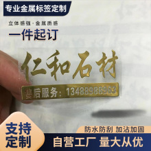 金属贴纸电镀水晶标贴转印贴商标logo不干胶撕膜留字分离防水标签