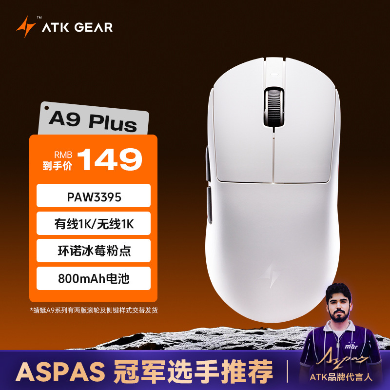 ATK Dragonfly A9 ワイヤレス Bluetooth マウス e スポーツ ゲーム人間工学に基づいたコンピュータ オフィス 3 モード スターフラッシュ バージョン マウス|undefined