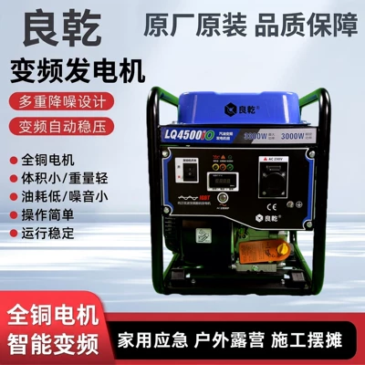Liangqian Small Gasoline Inverter Generator Ac 220V for Home Use, Rv, Camping, Outdoor Stall Setup, 3Kw 5Kw for Vehicle Use