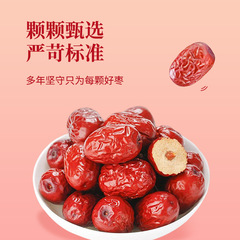 Xinjiang red dates, Hotan dates, Ruoqiang gray dates, new goods in bags, soup and porridge, big red dates wholesale source factory