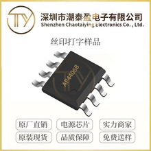 ��Դ΢AP4406B SOP-8L��װ N������ЧӦ�� ȫ��ԭװ