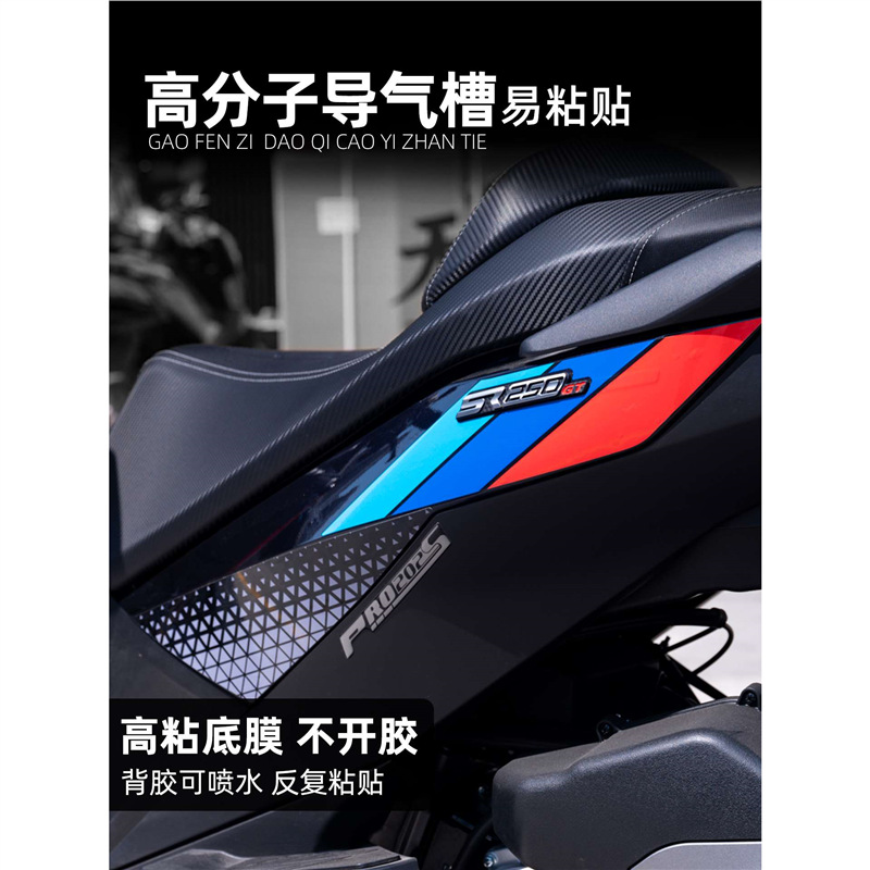 Adecuado para 25 Promise SR250GT Carrocería Impresión Decoración impermeable Pegatina Pegatina Modificación Accesorios