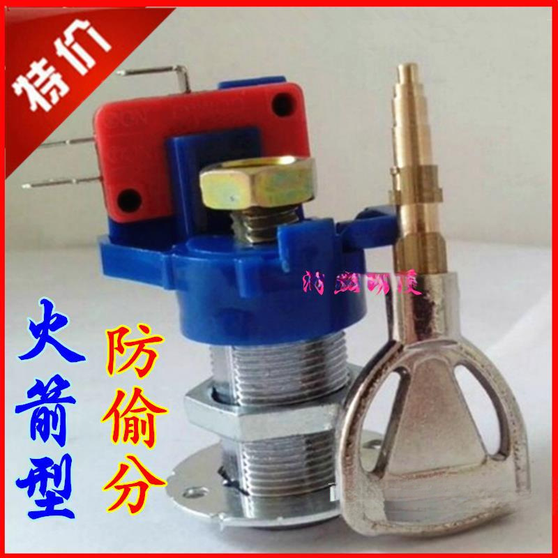游戏机配件上分锁防偷分圆柱锁钥匙大型游戏机上分锁带微动防盗锁