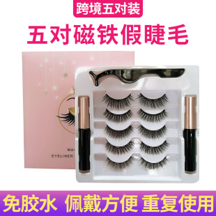 Magnetic False Eyelashes 3D Five Pairs Mixed Magnet Eyelashes Set Natural Thick Magnetic Eyelashes Cross-Border Eyelashes