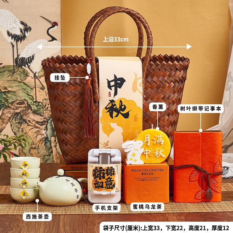 中秋礼品实用送客户商务伴手礼开业礼物礼品套装中秋节礼物店庆|undefined