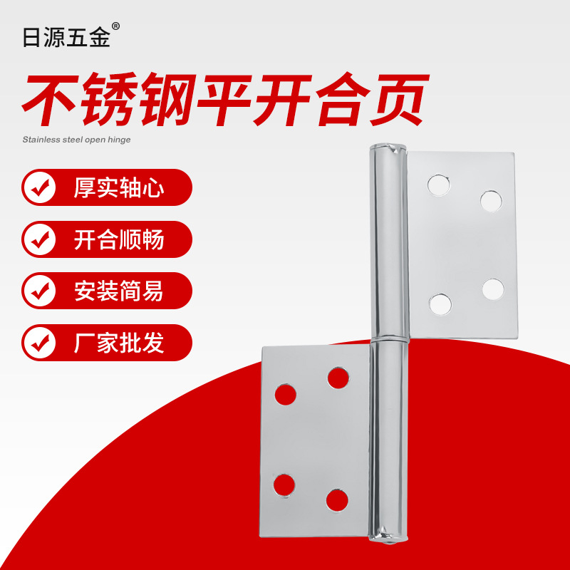 不锈钢旗形合页 2.5寸3寸4寸防火门合叶 静音可拆卸合页铰链厂家