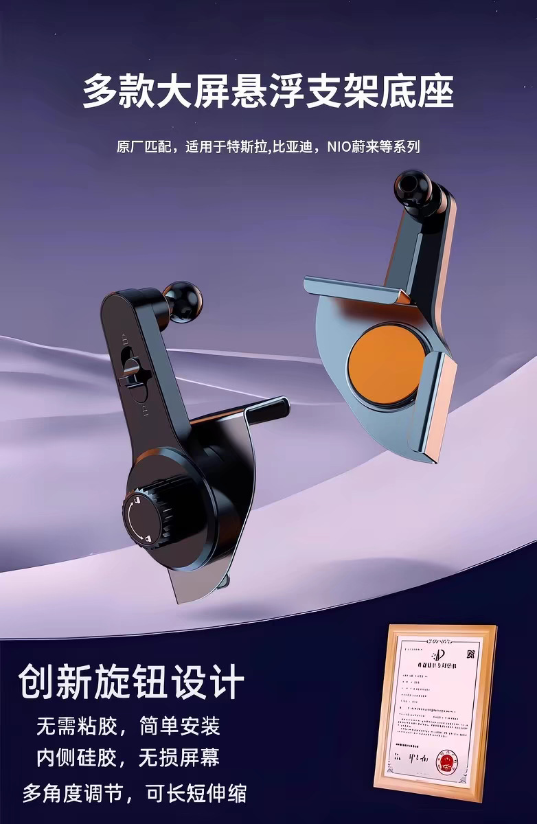Car screen phone holder for new energy vehicles, floating central control screen clamp, specialized anti-shake phone navigation support bracket