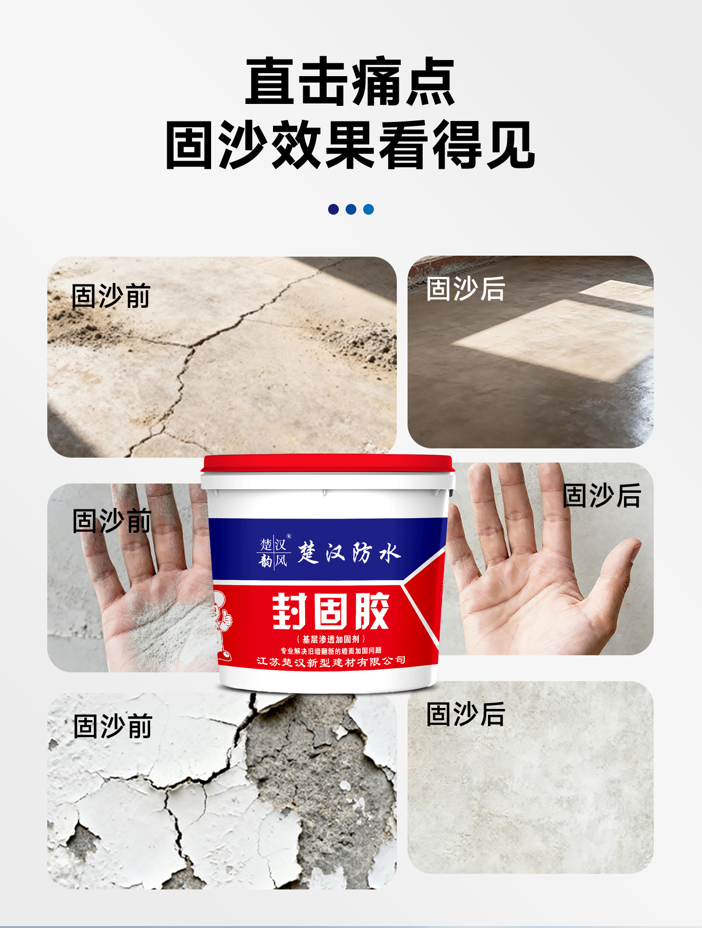 固沙宝_06