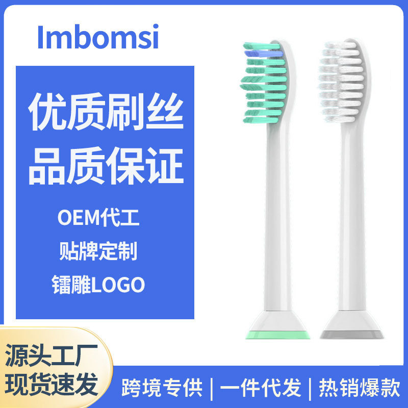 Suitable for Philips Electric Toothbrush Head Universal Hx6730/9350/9352/C2G2/6512/3697 Replacement