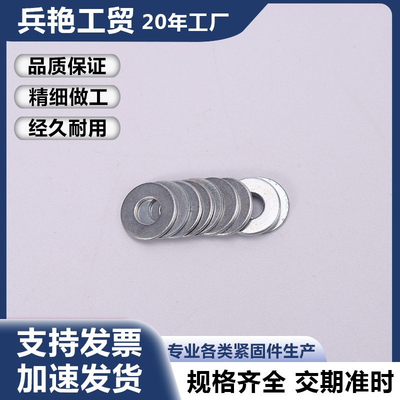 镀白锌4*9*0.8垫片垫圈螺丝垫片铁黑平垫圈平垫金属螺丝碟型垫圈