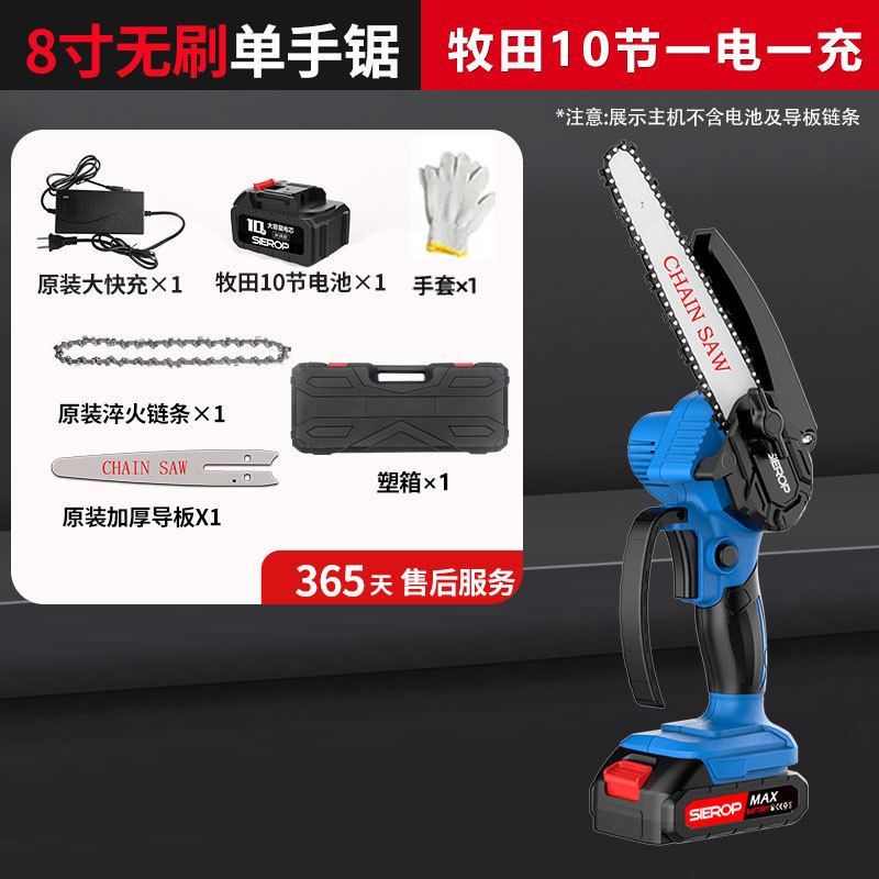 8inch 브러시리스, 배터리 1개 및 충전 1개(10개 섹션) 플라스틱 상자 세트