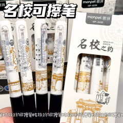 名門校の約感熱は中性ペンins高颜値黒色学生大学連名はペン0.5結晶青を拭くことができる