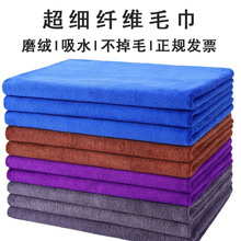 厂家直销63克30x70纤维毛巾抹布理发店发廊包头美容美发擦洗车巾