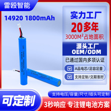 ���� 14920�늳� 3.7V�ɳ�늴����� 1800mAh���늳�