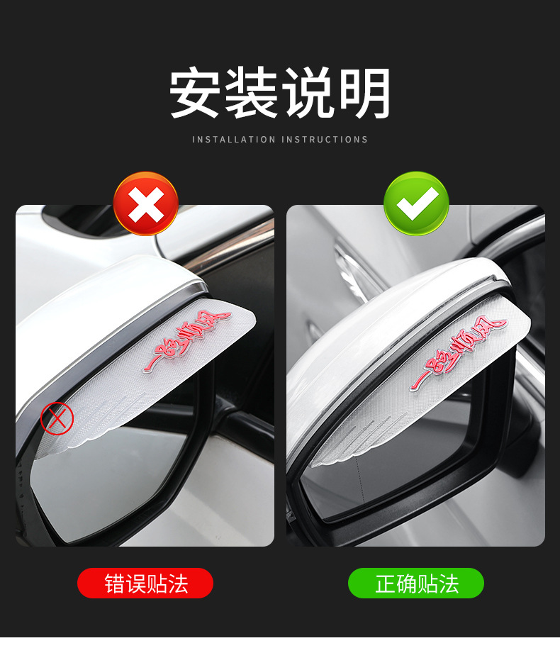 New car universal rearview mirror rain eyebrow rain shield rearview mirror rain shield mirror rain shield spot wholesale