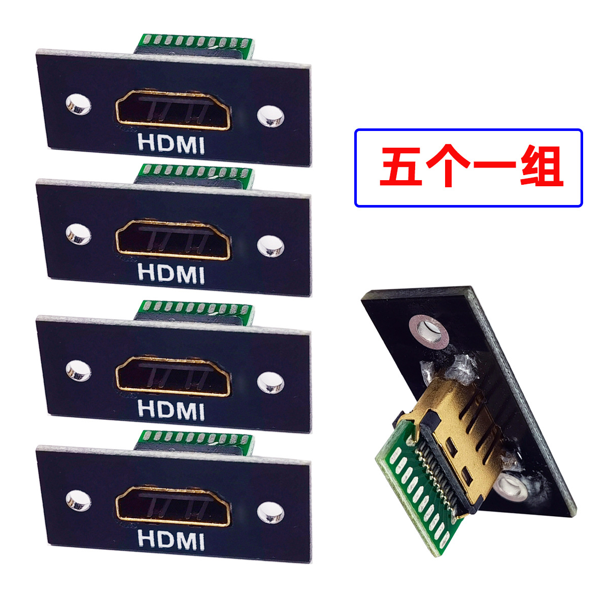 5 a set of HDMI motherboard A- type test board connector with fixed board data charging line with PCB circuit board