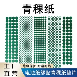 [青稞纸源头工厂绝缘纸加工现货锂电池青稞纸单面带背胶绝缘青稞纸]
