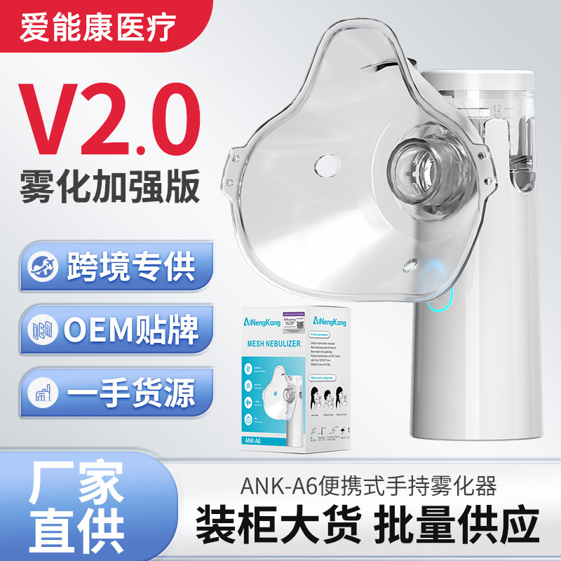 Cross-border low-power bilateral household portable atomizer mouth suction button compression micro-mesh fine mist children atomizer