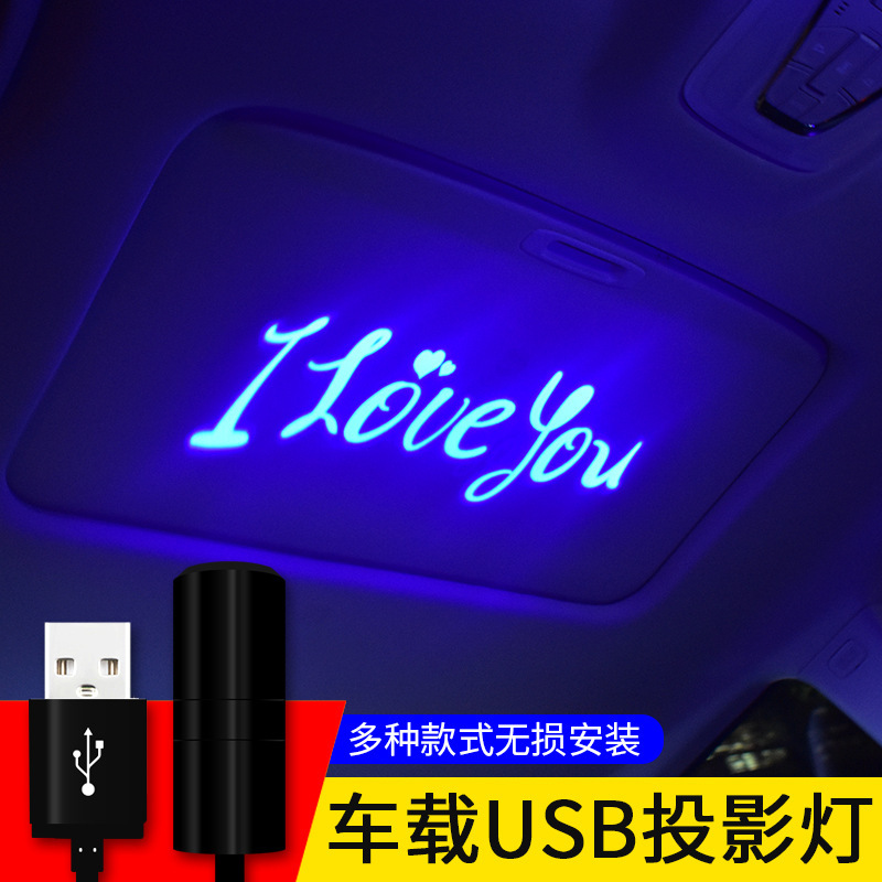 Luz de proyección de techo interior de automóviles luces de bienvenida de atmósfera de automóviles luces de estrellas de automóviles luces de decoración de alto nivel de estrellas USB