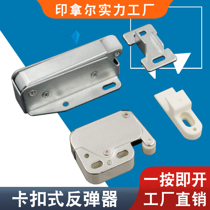 キャビネットの扉の反発器の小型の象鼻の迷い止めの扉は弾器の磁気を押して脱線の自動ロック器にぶつかります。|undefined