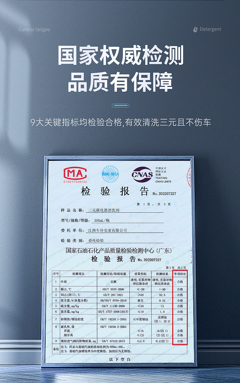 Car Servant Car Three-way Catalytic Converter Cleaning Agent Gasoline Fuel Treasure Carbon Deposition Removal Cui Cleanser Exhaust Purification