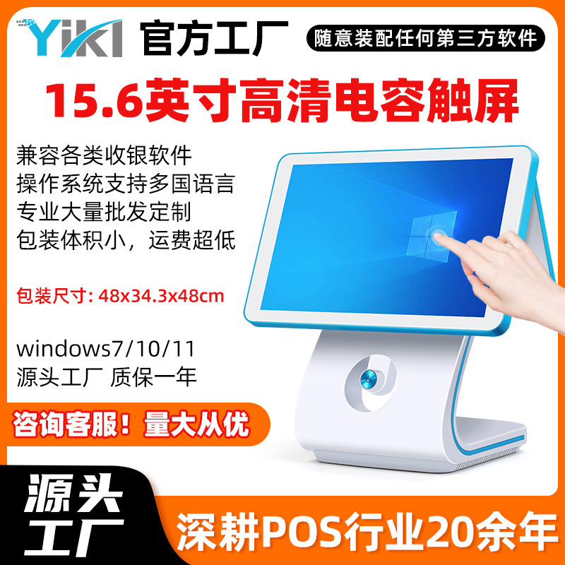 新款智能触屏收银一体机超市便利店零售扫码餐饮奶茶服装外卖收银