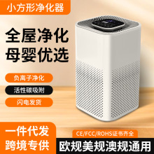 新款桌面家居空气净化器家用除甲醛紫外线杀菌负离子除臭消毒机