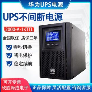 Huawei UPS Power UPS2000-A-3KTTL 3KVA Online 2400W Computer Server Backup