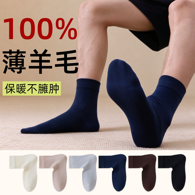 100% Merino pure wool socks for men, autumn and winter mid-calf socks, temperature-regulating, warm, odor-resistant, sweat-absorbing, long socks for sports 100% Merino pure wool socks for men, autumn and winter mid-calf socks, temperature-regulating, warm, odor-resistant, sweat-absorbing, long socks for sports