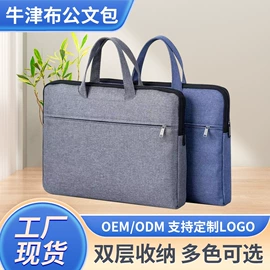 男士公文包;文件袋