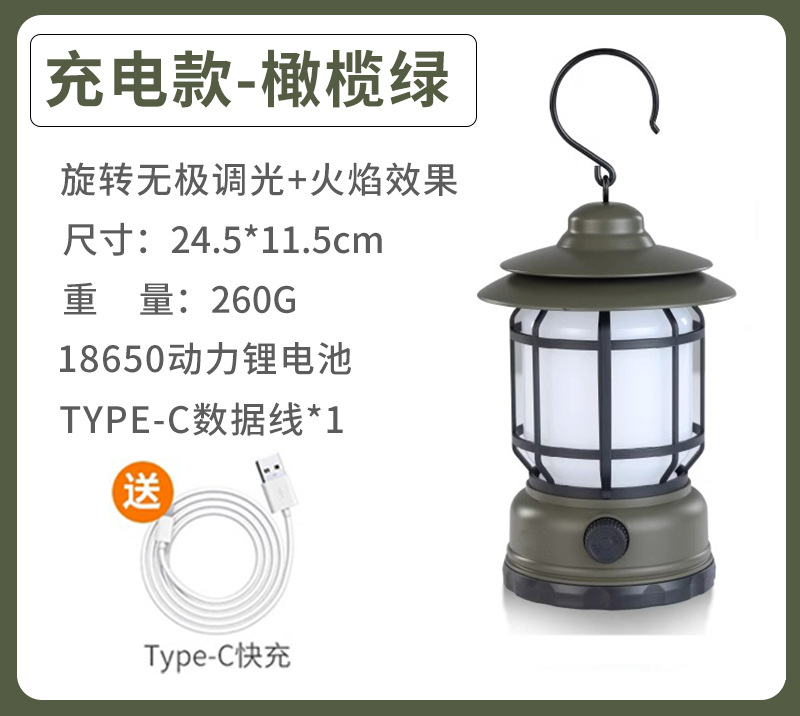 올리브 그린 충전 + 불꽃