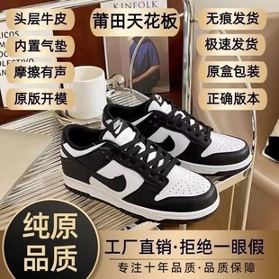 ���＃ԭ�߰汾 Dunk SB�ڰ���؈��܊�{�Ƽtɫ��ŮЬ�͹��p���Ь