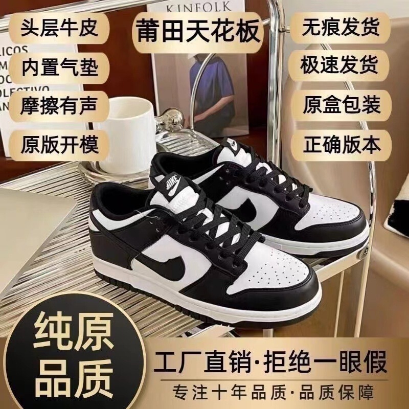 Putian Pure Original High Version Dunk Sb Black and White Panda Navy Blue Wine Red Men's and Women's Shoes Retro Lightweight Sneakers