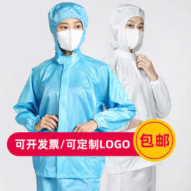现货防静电连帽分体服车间防尘透气舒适洁净工衣喷漆养殖工作服