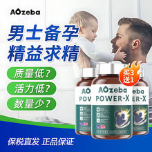 澳洲进口男士备孕精氨酸孕前调理补锌强叶酸助力精子活力质量