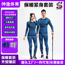 冬季滑雪服内搭保暖紧身衣户外运动压缩健身训练服速干衣打底套装