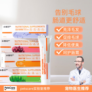 Pet Hair Removal Cream for Cats and Dogs, Fish Oil Nutritional Cream to Regulate Vomiting, Pet Nutritional Cream to Remove Hair Balls