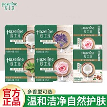 夏士莲自然护肤香皂洗去细菌清凉爽肤沐浴持久留香洗手清洁衣物皂