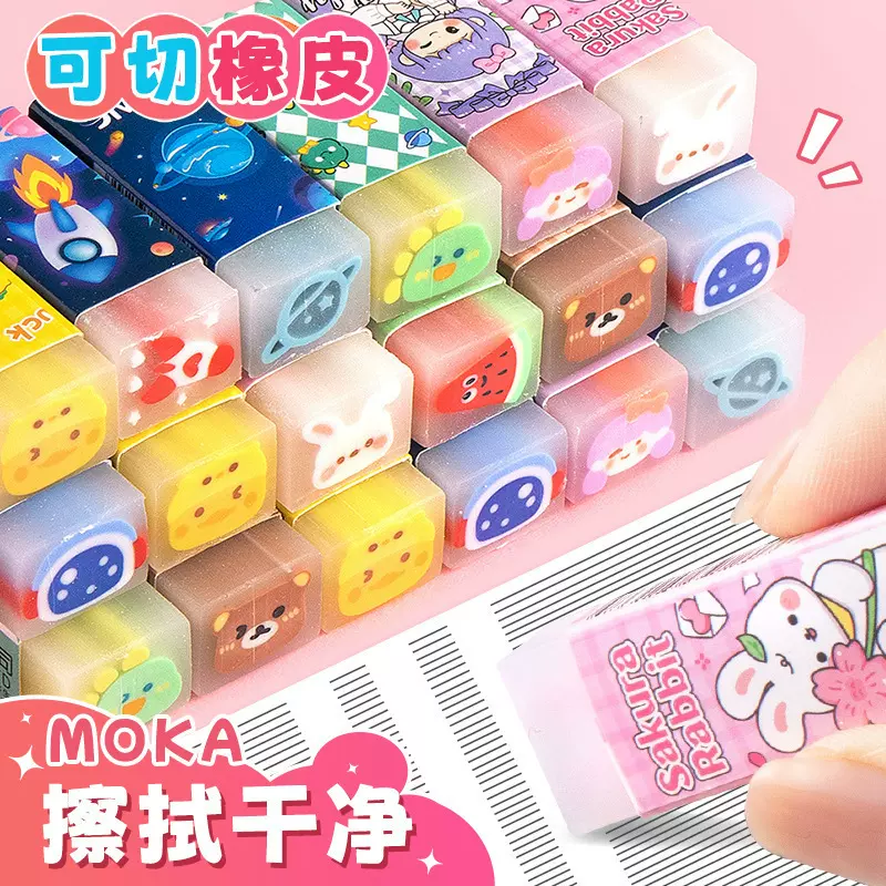 卡通高颜值夹心橡皮檫批发幼儿园礼物文具用品无痕少屑果冻橡皮擦